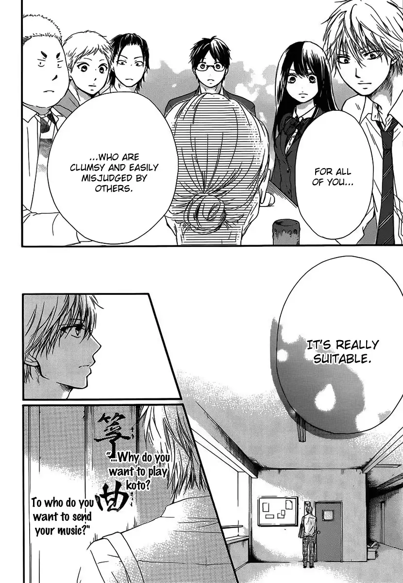 Kono Oto Tomare! Chapter 7 27